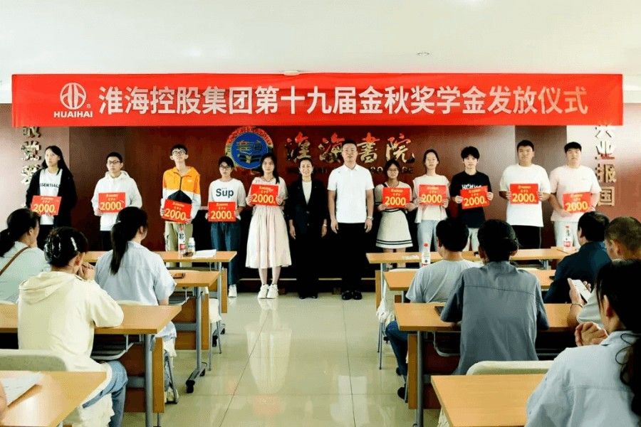 國慶專題|三張照片里的淮海夢(mèng)——強(qiáng)企、報(bào)國、利天下