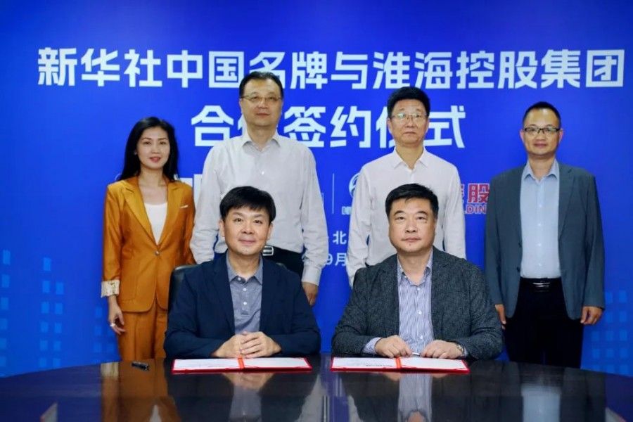 淮海控股集團(tuán)成為新華社“中國名牌”專項服務(wù)合作伙伴