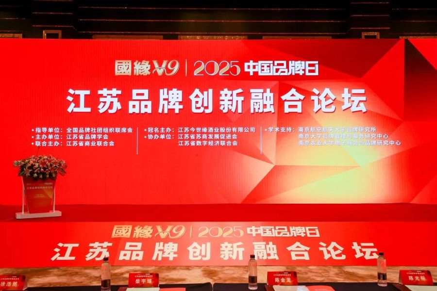 “淮海”入選首批“江蘇省行業(yè)名牌”獲獎(jiǎng)名單